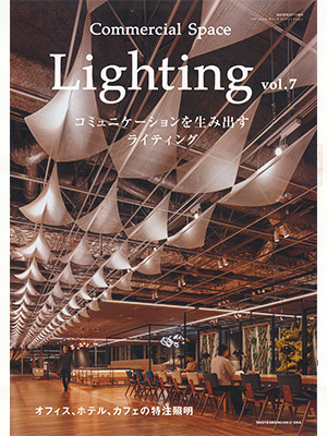 商店建築社 Lighting vol.7