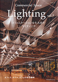 商店建築社 Lighting vol.7