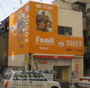 看板・サインボード