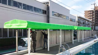 プールサイドテント屋根を小学校屋外プールに新設｜愛知県名古屋市