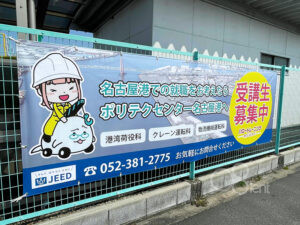 屋外バナー・フラッグ・のぼり