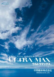 ヒラオカ「ウルトラマックス」｜耐候・防水・防炎