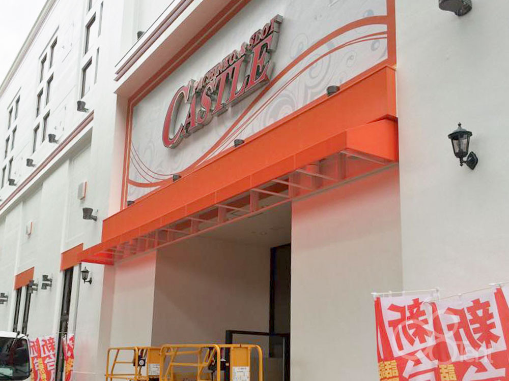 店舗用テントをアミューズメント施設入口に施工｜愛知県名古屋市