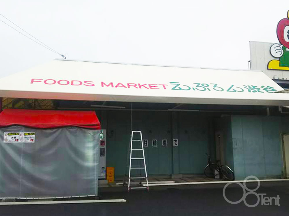 店舗用テント＋通路テントをスーパーに施工｜愛知県豊田市