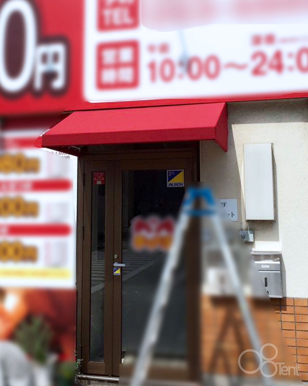 店舗用テントをマッサージサロンに施工｜愛知県