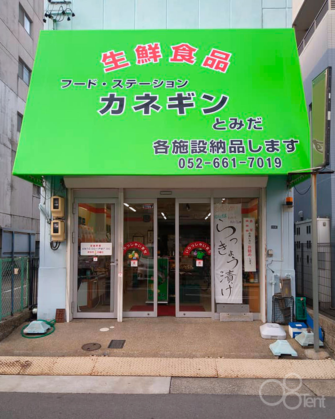 看板タイプの店舗用テントを生鮮食品店に施工