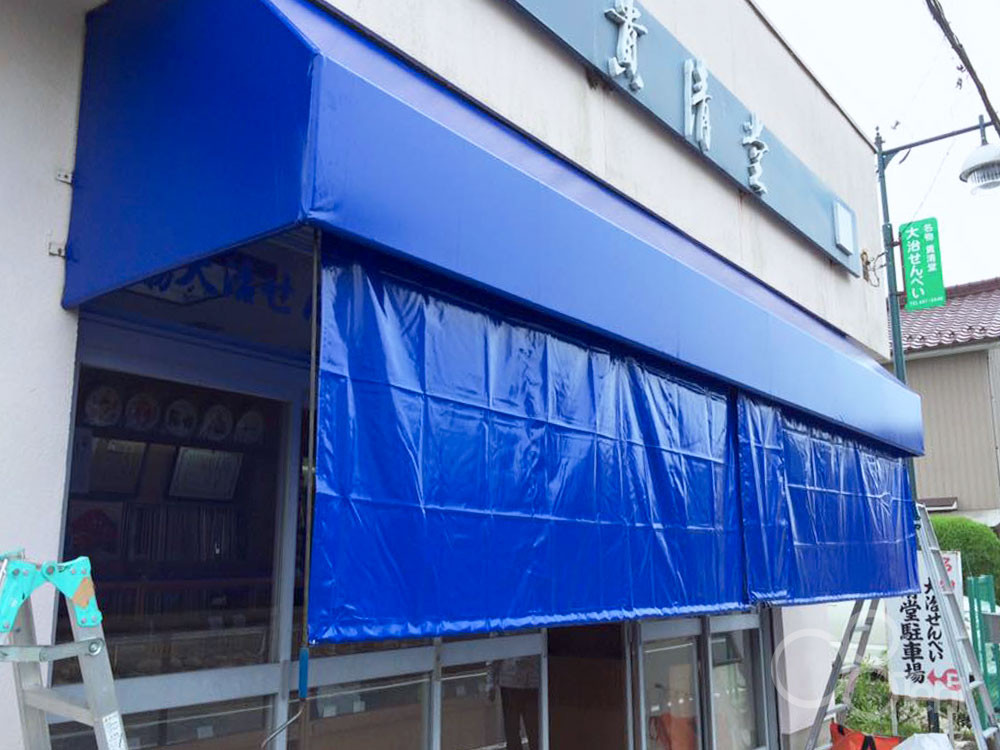 店舗用テント＋ロールスクリーンを施工