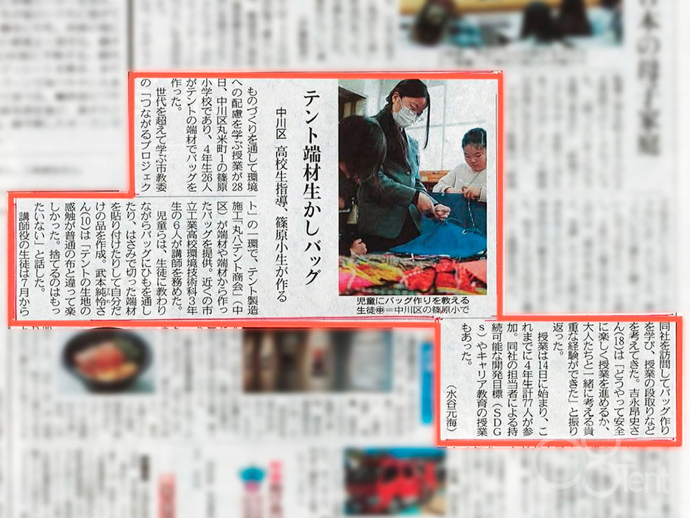 中日新聞に「つながるプロジェクト」出張授業の様子が掲載されました