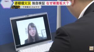 【メディア出演】読売テレビ報道番組にて『ターポリン』の防炎性能の解説をしました