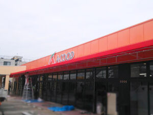 スーパーマーケットエントランスに店舗用テントを施工