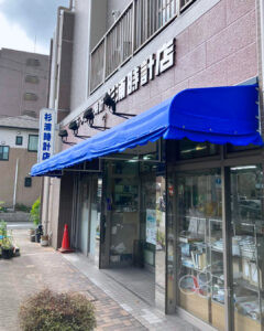 店舗用テントのリフォーム工事(シート張替え・フレーム再塗装)|愛知県東海市