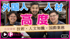 【メディア掲載】NHK総合テレビ「東海ドまんなか!」で弊社の取り組みが紹介されました