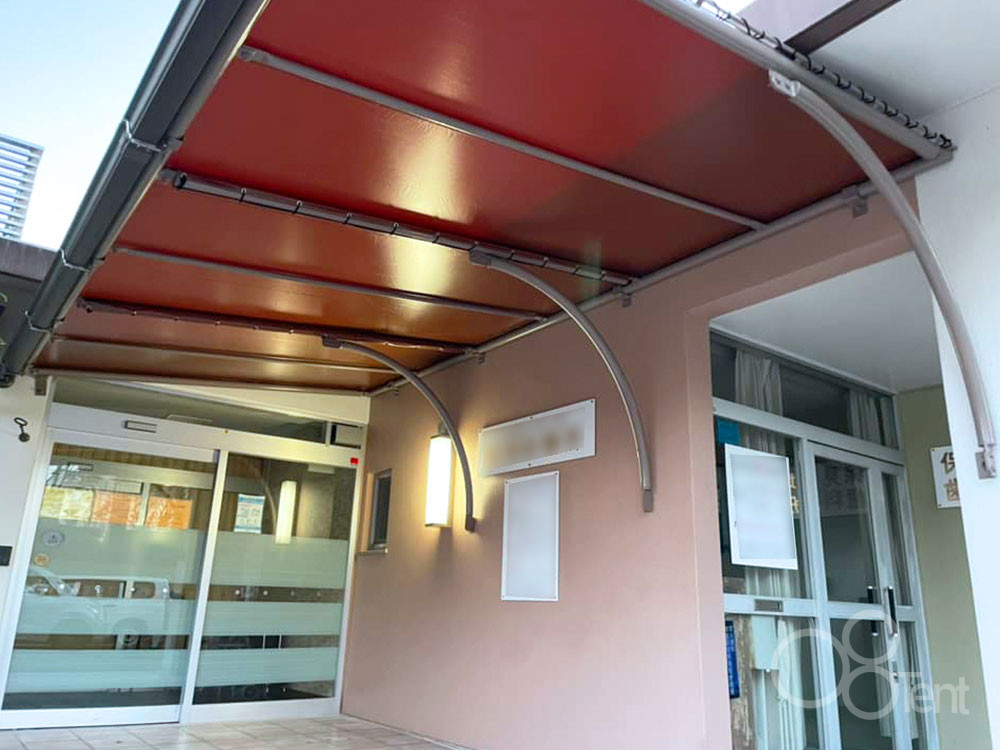 診療所に庇テントを新設｜愛知県豊田市